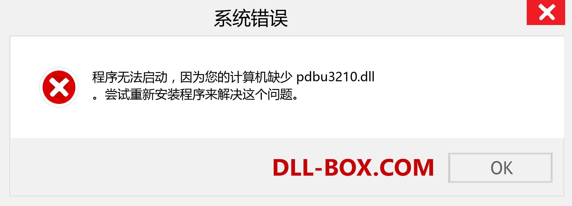pdbu3210.dll 文件丢失？。 适用于 Windows 7、8、10 的下载 - 修复 Windows、照片、图像上的 pdbu3210 dll 丢失错误